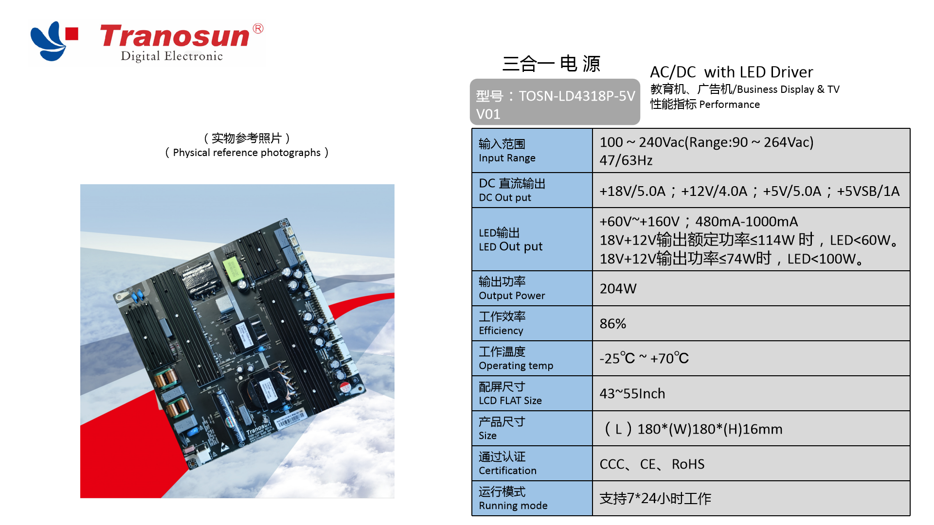 TOSN-LD4318P-5V.jpg